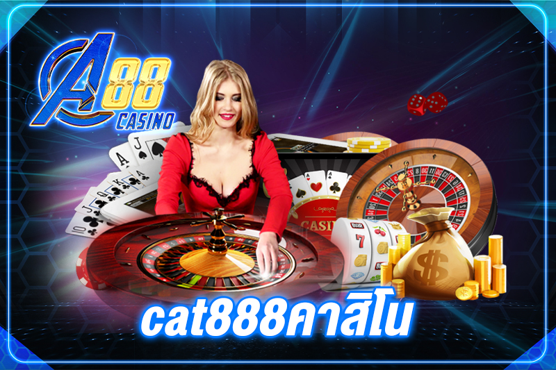 cat888คาสิโน
