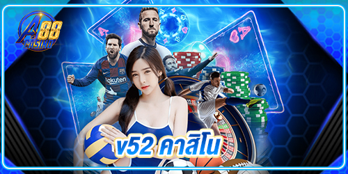 v52 คาสิโน